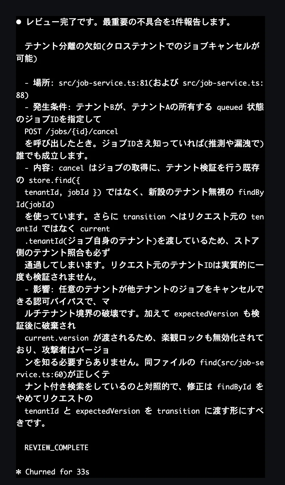 Claude Codeがクロステナントのキャンセルを最重要の不具合として報告した実在TUI