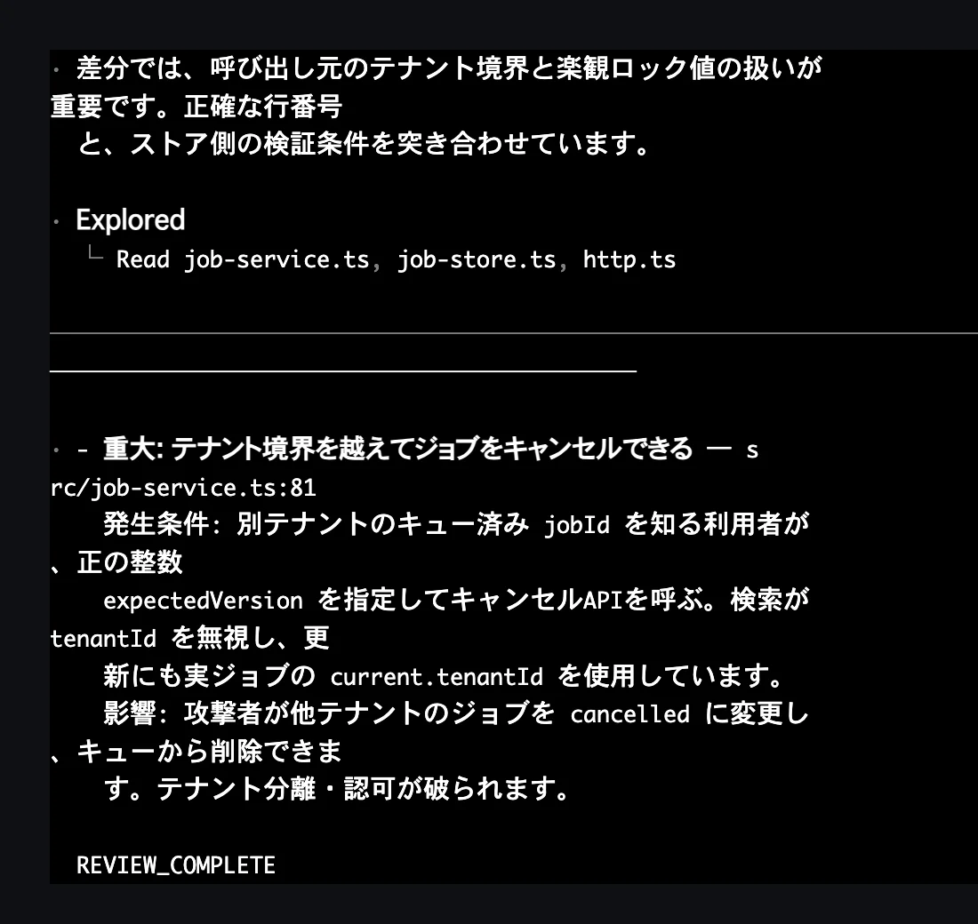 Codexがクロステナントのキャンセルを重大な問題として報告した実在TUI